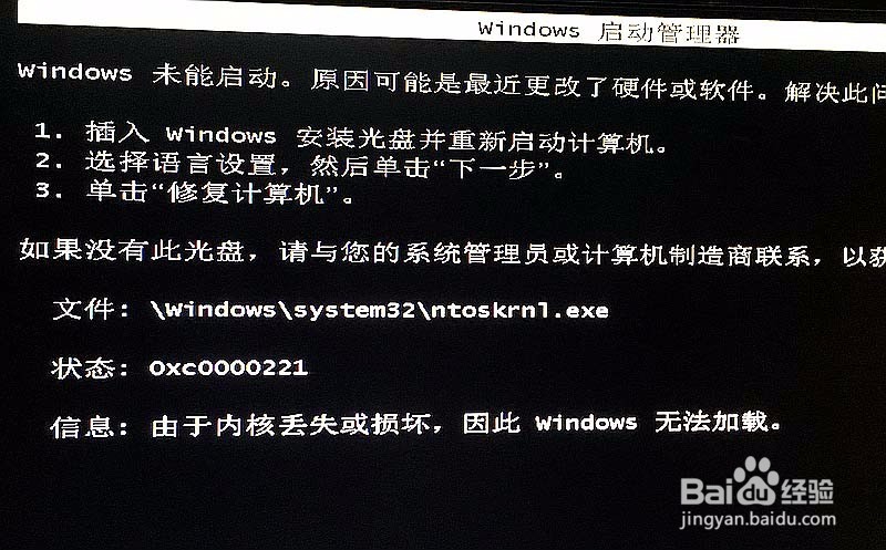 .001文件损坏0x00000109 0xc0000221诊断LOL一例