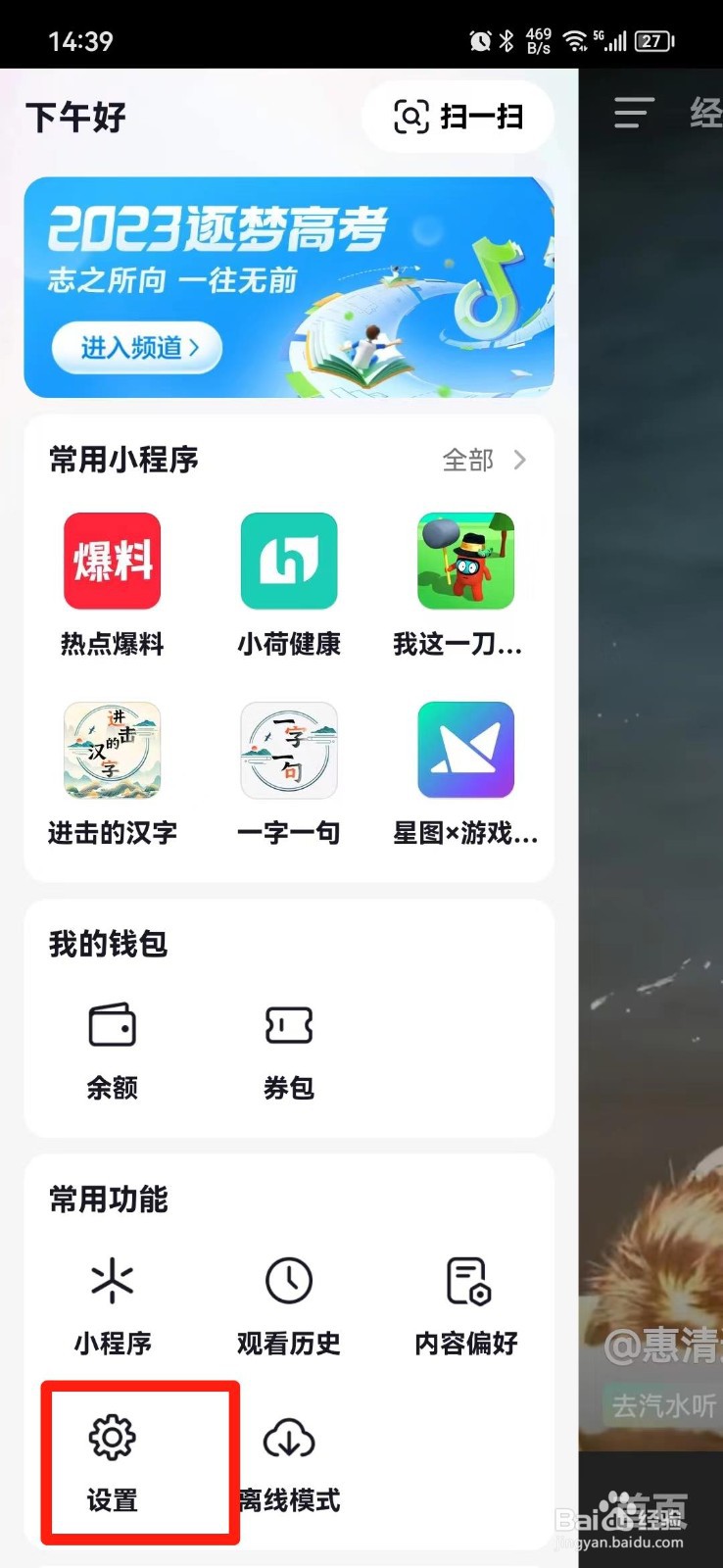 抖音客服电话在哪里查看