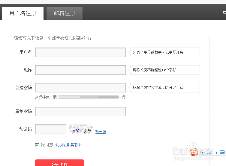 怎么通过56视频赚钱