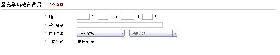 手把手教你怎样制作简历
