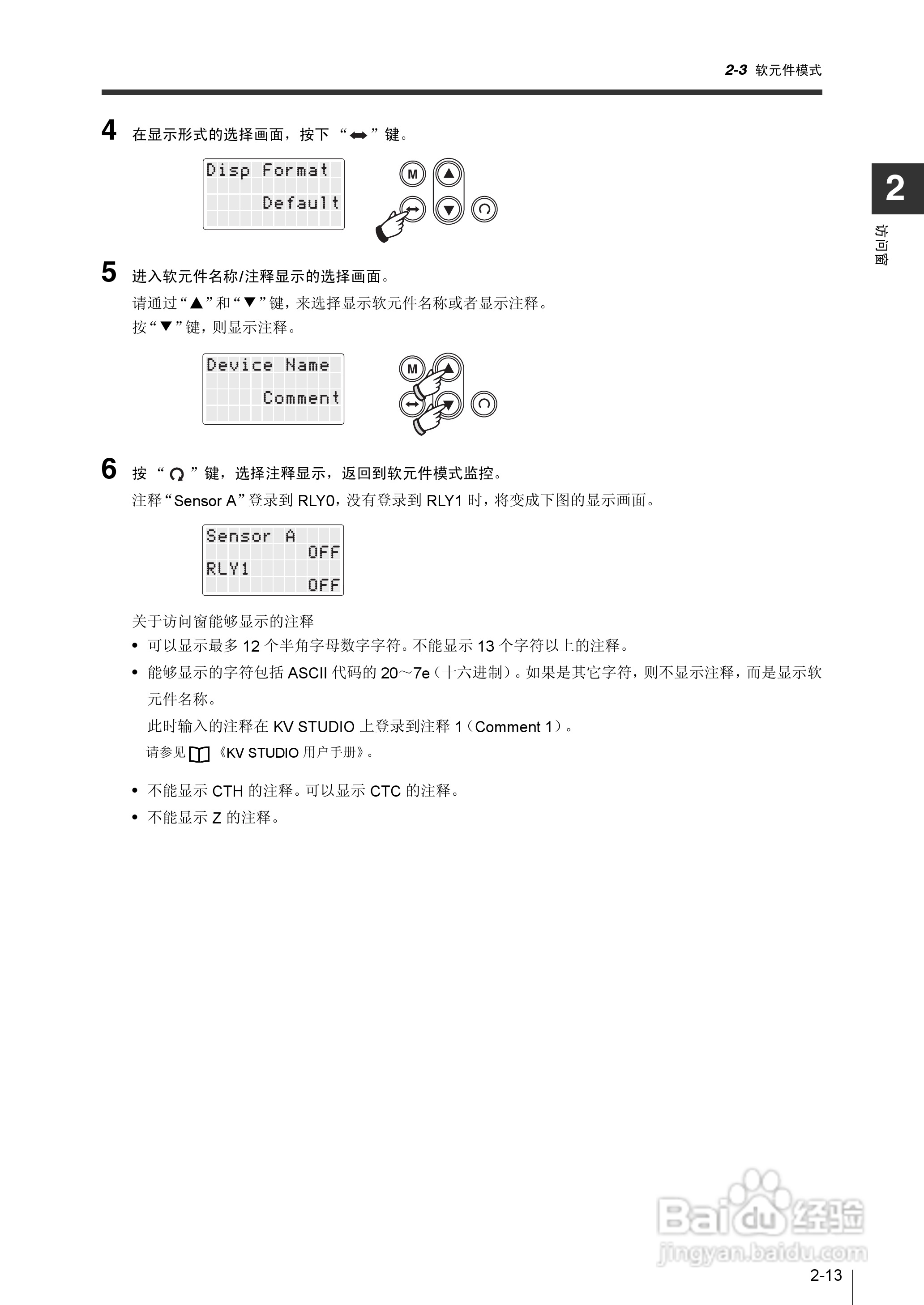 基恩士KV-1000系列高速多功能应用电力网络路由器说明:[9]