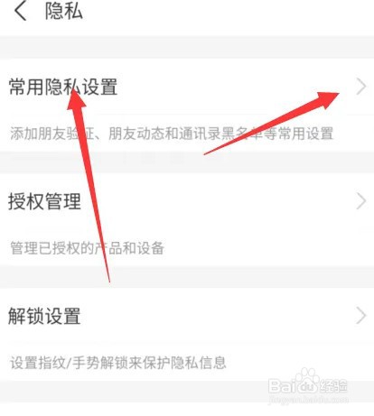 支付宝生日提醒如何关闭