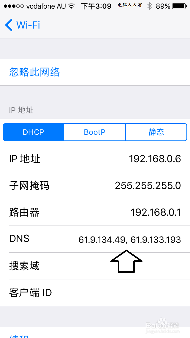 无线网络DNS出错的另类解决方法