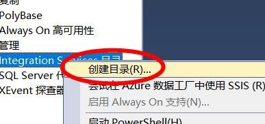 SQL Server如何创建目录