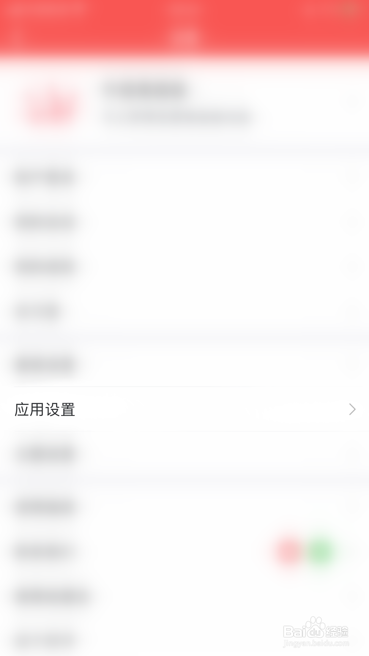 番茄清单怎么停用完成任务音效