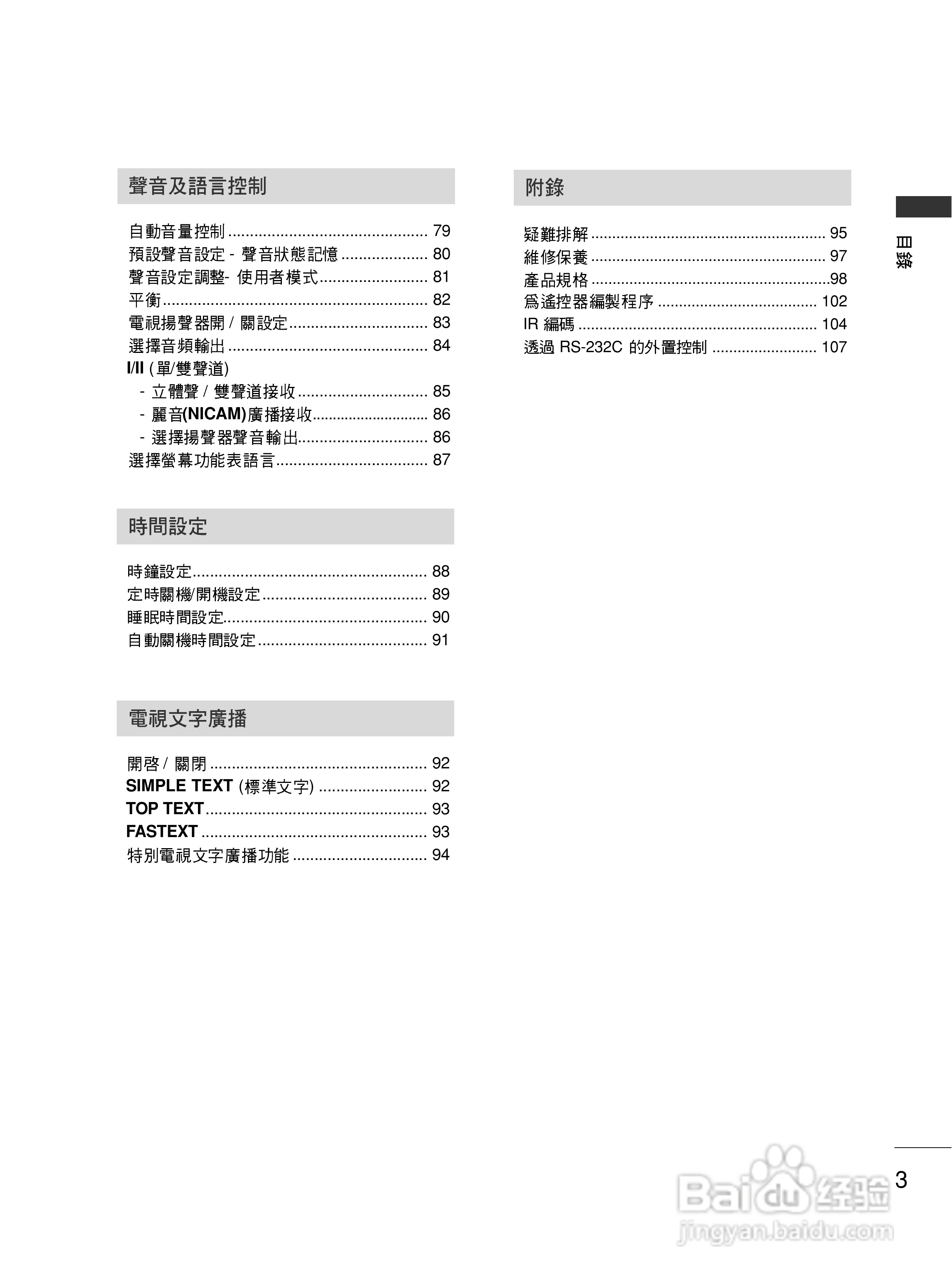 LG 42LG30R液晶彩电使用说明书:[1]