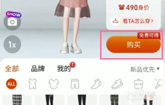 淘宝纽扣如何兑换实物