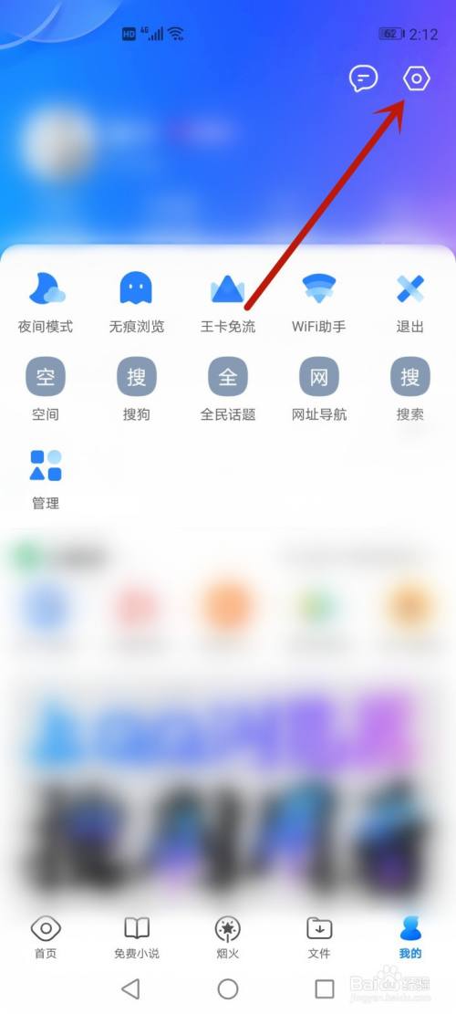 浏览器字体大小设置