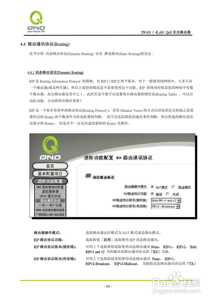 侠诺FVR300路由器使用说明书:[5]
