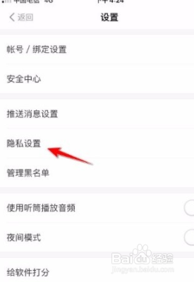 得到app如何设置不让他人查看我的勋章