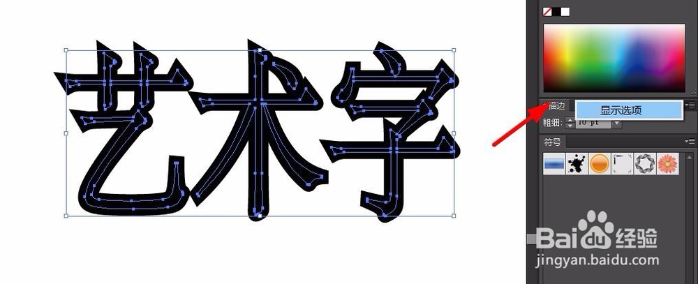 AI实例：艺术字体练习