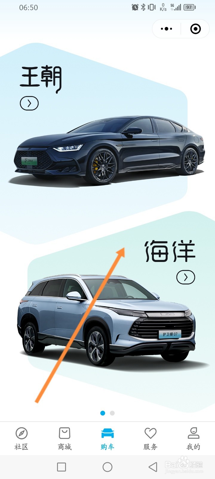 比亚迪怎么订购车辆