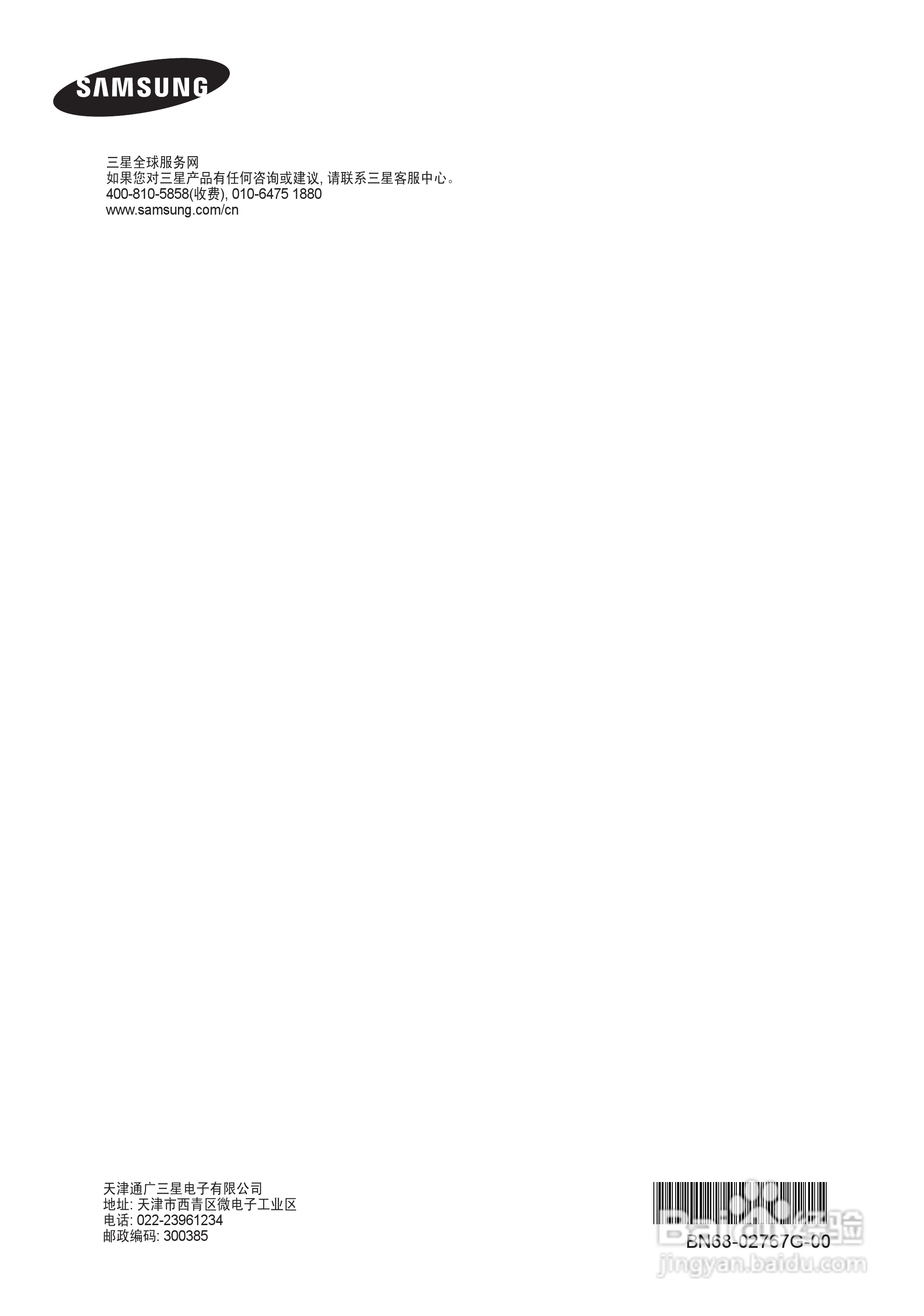 三星UA32C4000P液晶彩电使用说明书:[4]