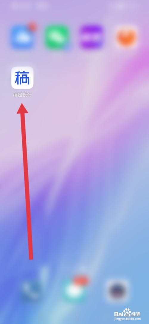 如何使用稿定设计APP关闭夜间推送？