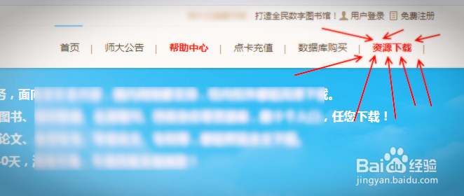 建筑论文怎么免费下载