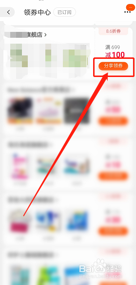 淘宝怎么领优惠券？