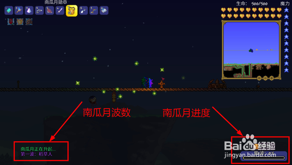 泰拉瑞亚南瓜夜攻略