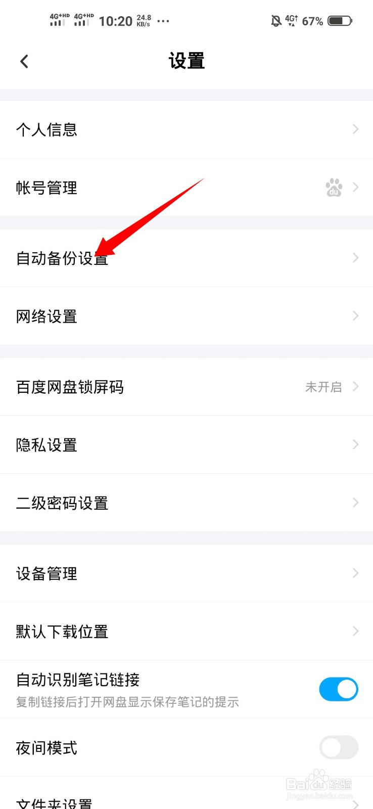 换新手机照片怎么存到新手机上
