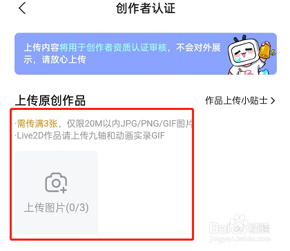 哔哩哔哩如何入驻工房