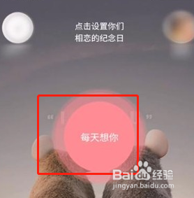 微信情侣空间怎样补签