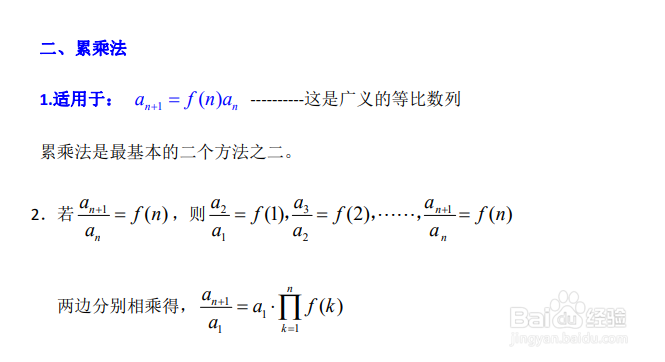 高中数学：求数列通项公式的十一种方法