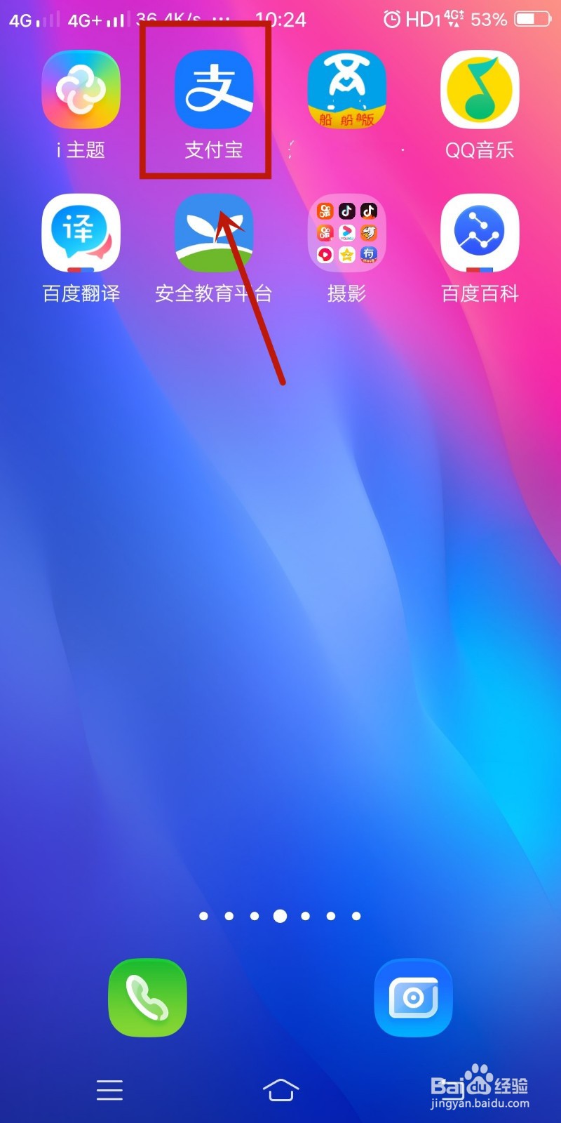 蚂蚁庄园如何通知好友他的小鸡外出了
