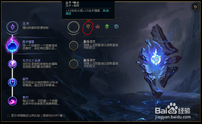 2018lolS8英雄联盟s8时间刺客 艾克符文天赋推荐