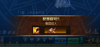 DNF刷塔狂人【★】