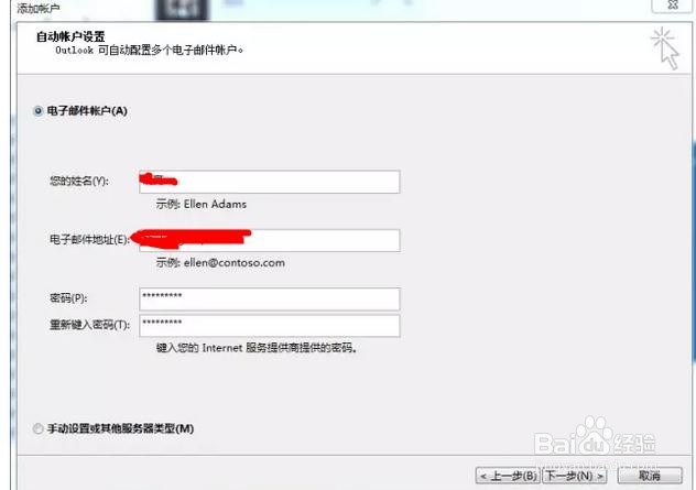 企业邮箱怎样进行备份