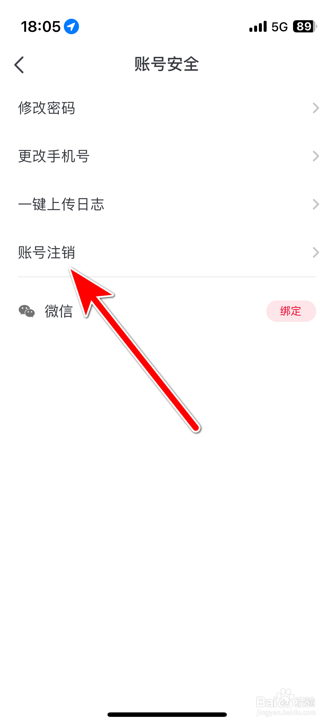 五菱汽车如何申请注销账号