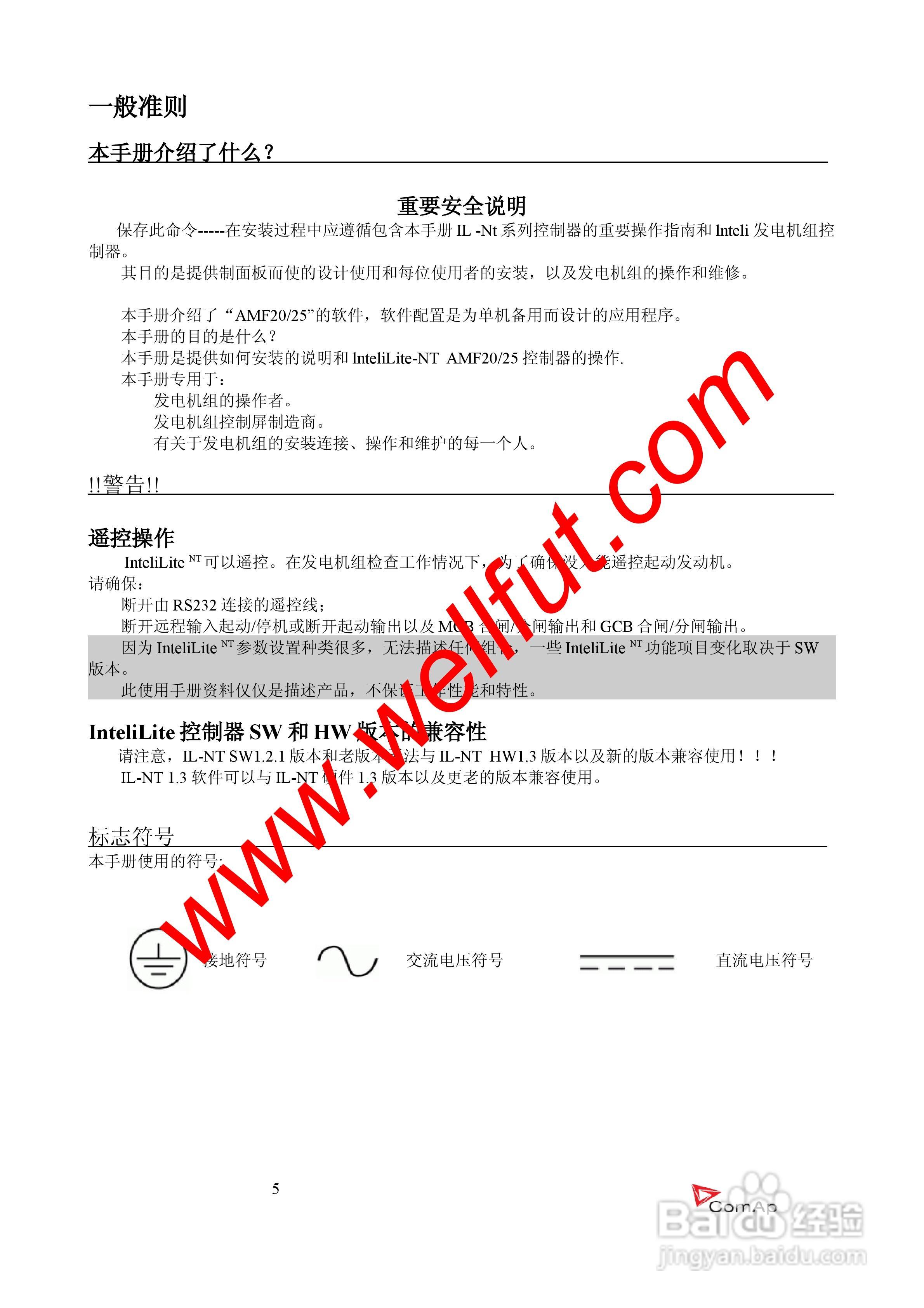 COMAP IL-NT-AMF20/25系列控制器中文说明书:[1]