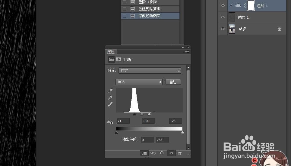 ps滤镜——应用ps滤镜制作雨丝效果