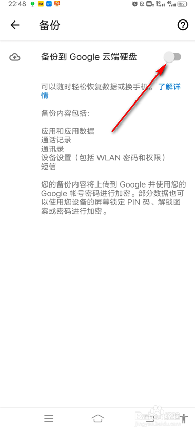 vivo手机备份到云端硬盘