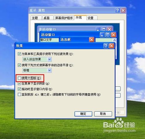 怎么把桌面图标变小