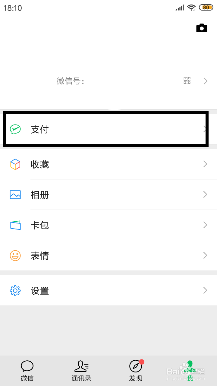 公积金微信如何查询?