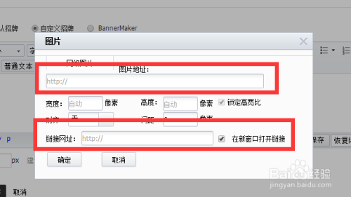 淘寶新店店招添加收藏店鋪鏈接