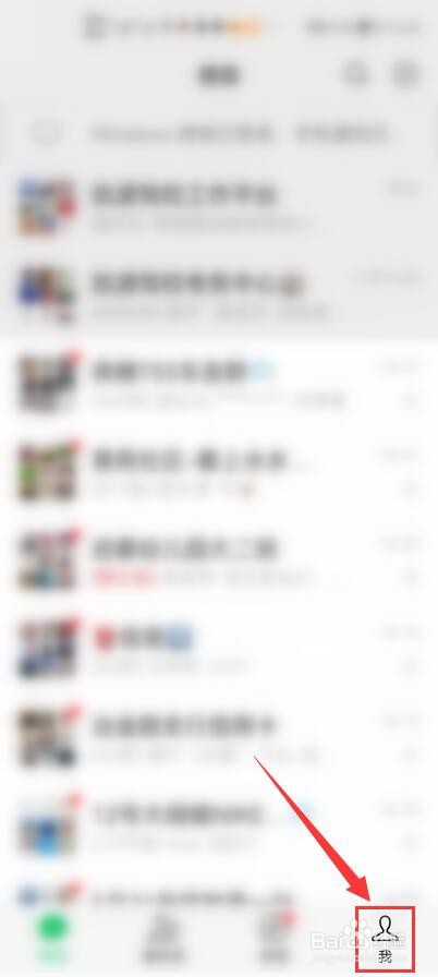 手机微信如何解除软件登录授权