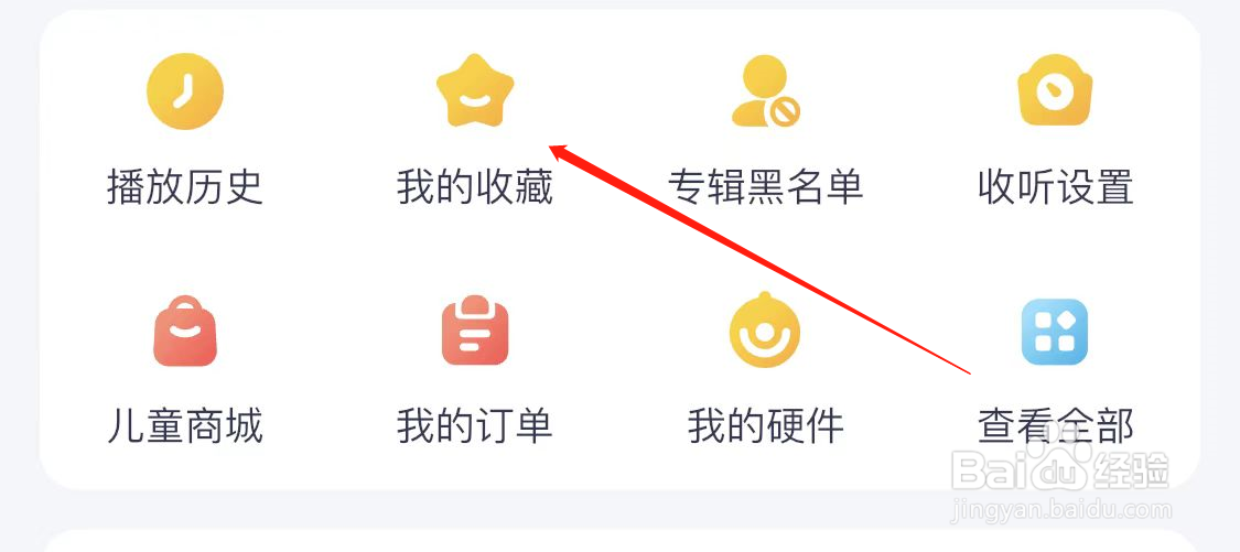 喜马拉雅儿童查看我的收藏