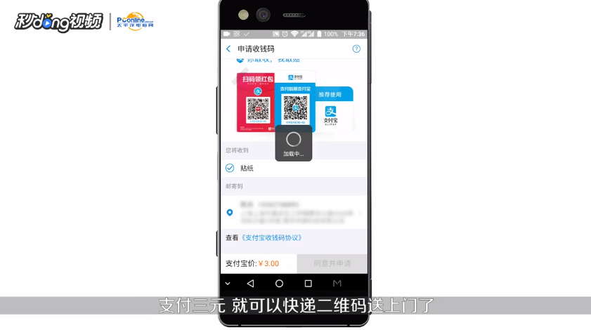 怎么申请支付宝收款二维码