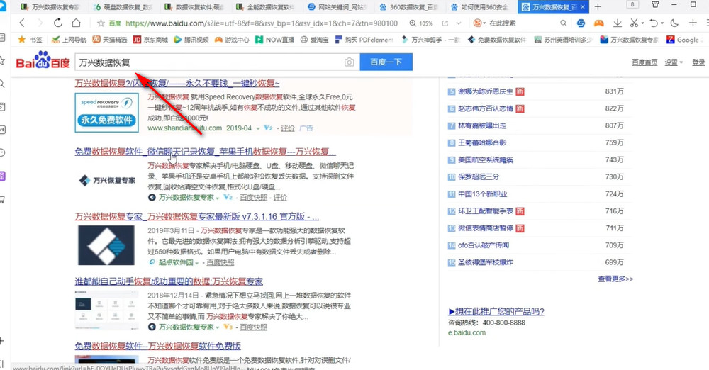 电脑文件删除了怎么恢复