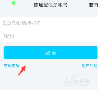 QQ怎么绑定手机号码