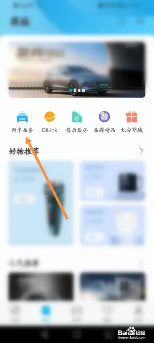 比亚迪汽车在哪查询车辆信息