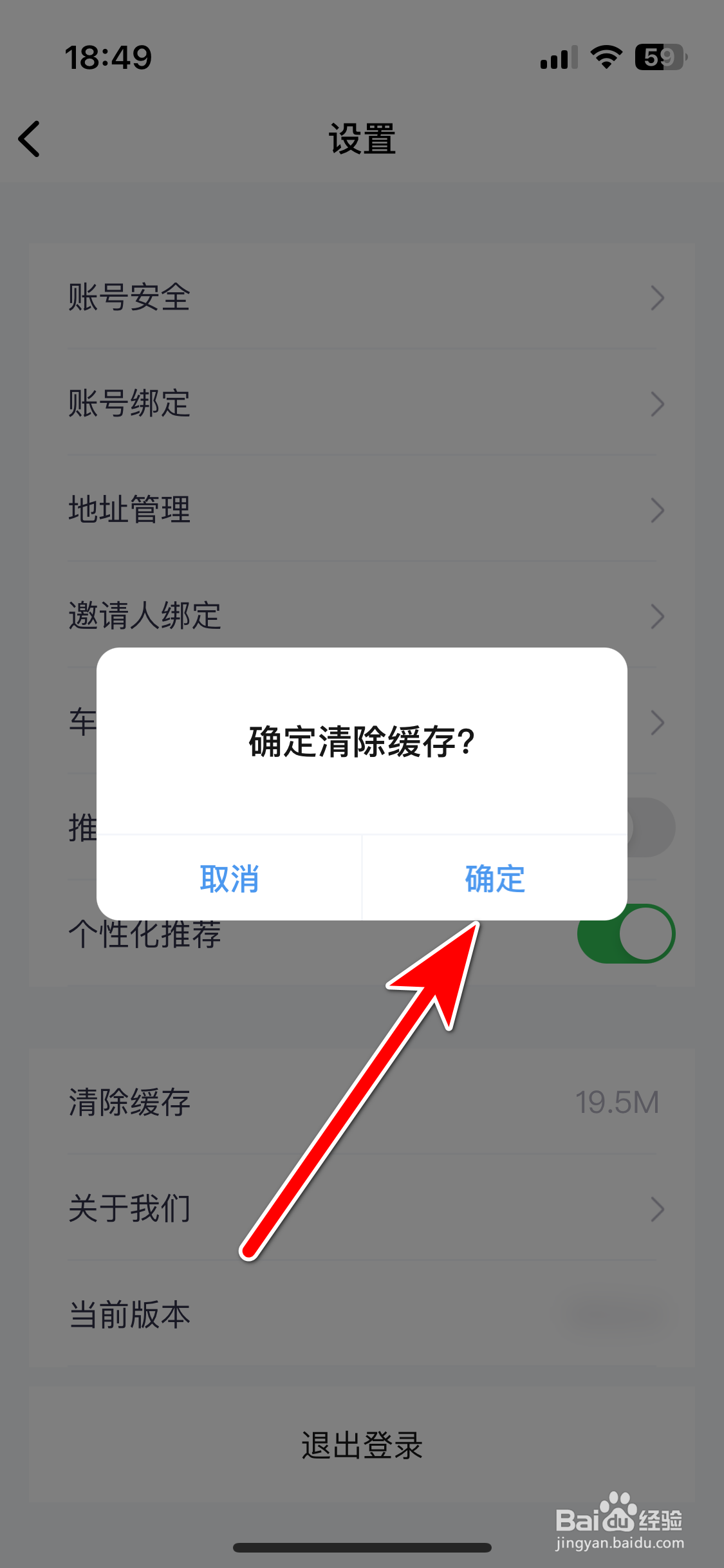 广汽三菱如何清除缓存