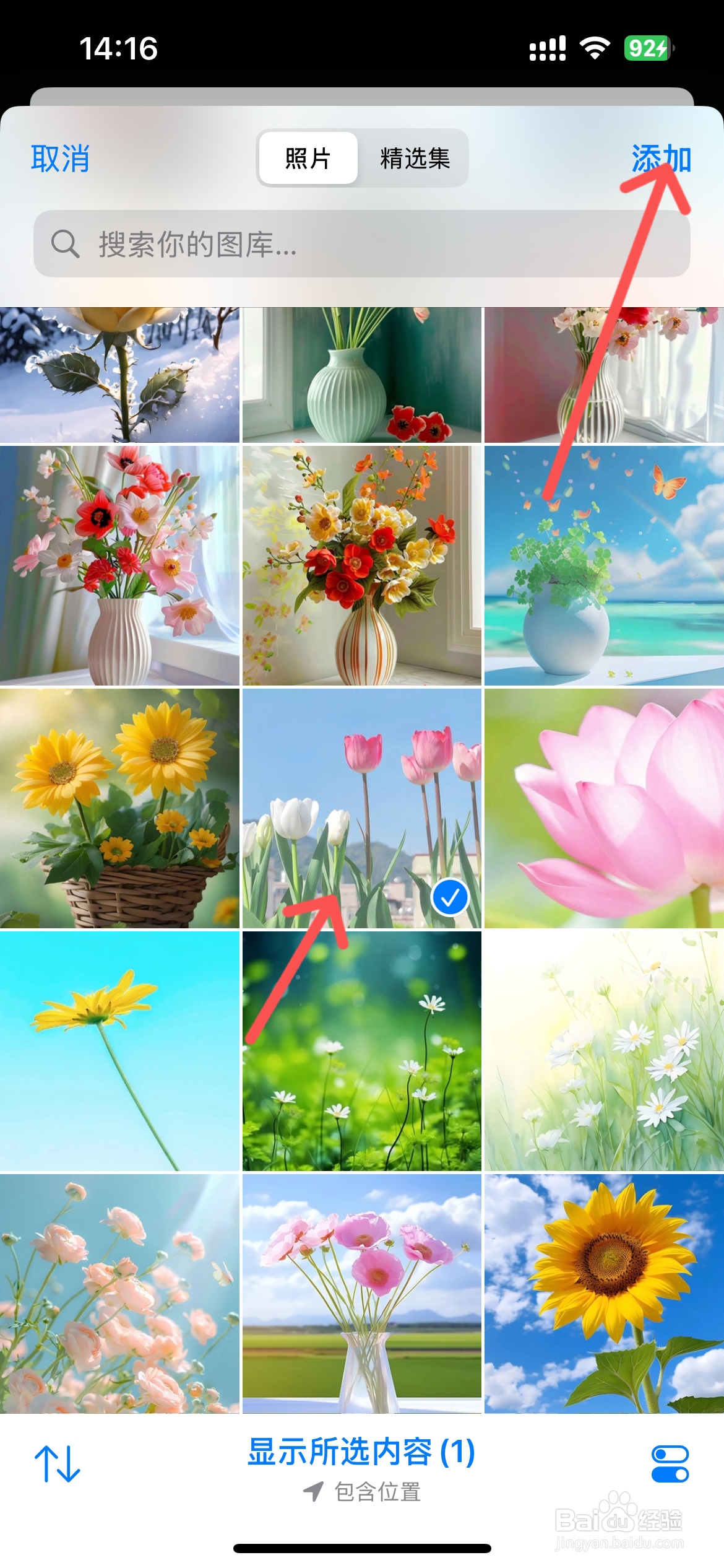 Prodrafts怎么在笔记中插入本地图片