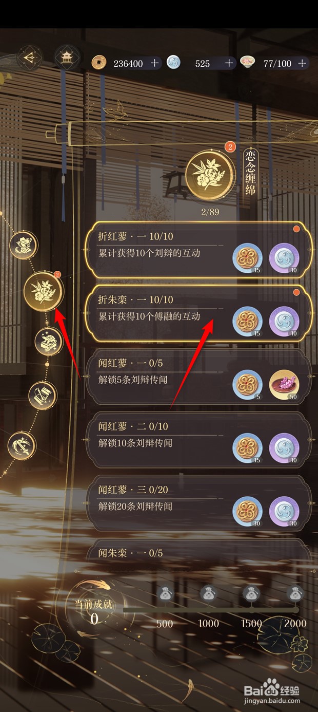 如鸢成就奖励如何领取
