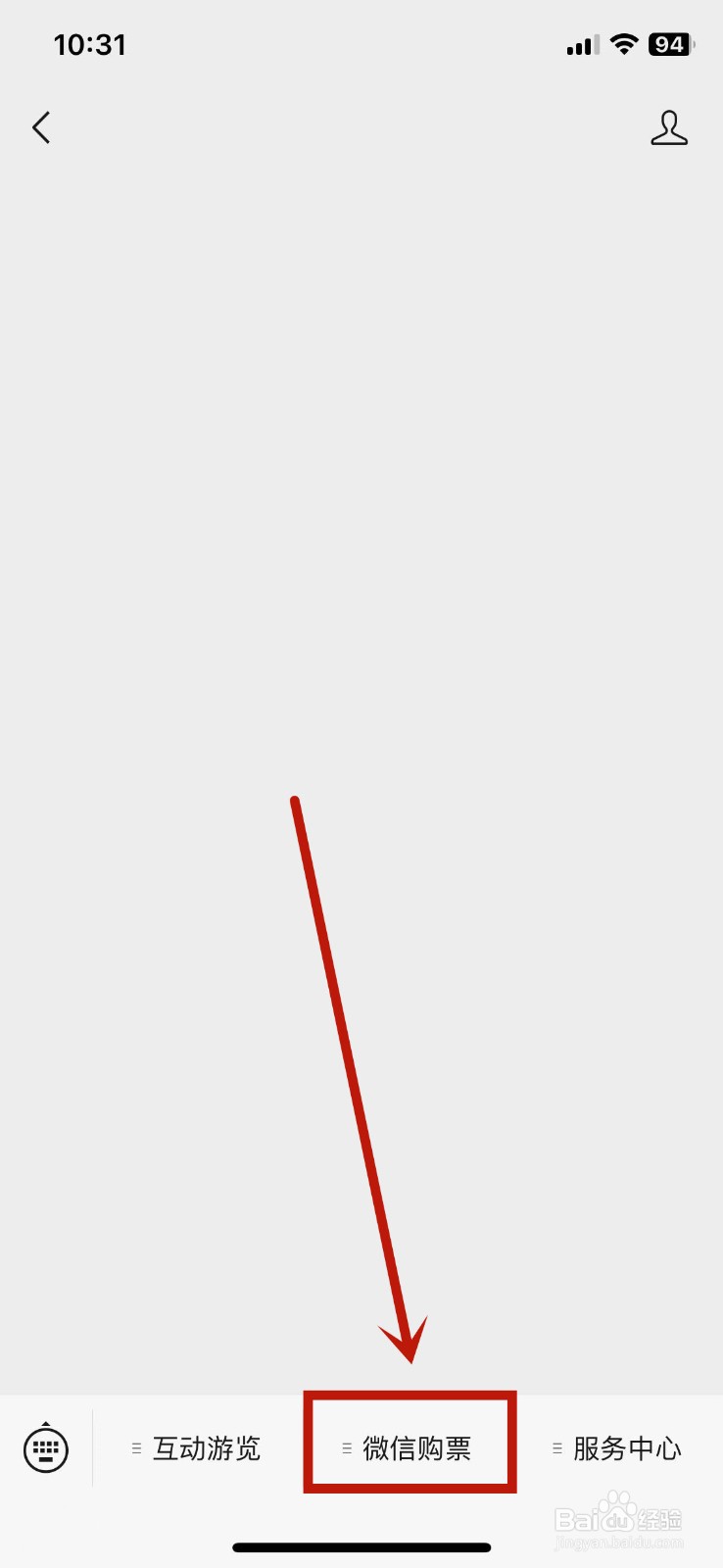 泰山免费门票怎么预约