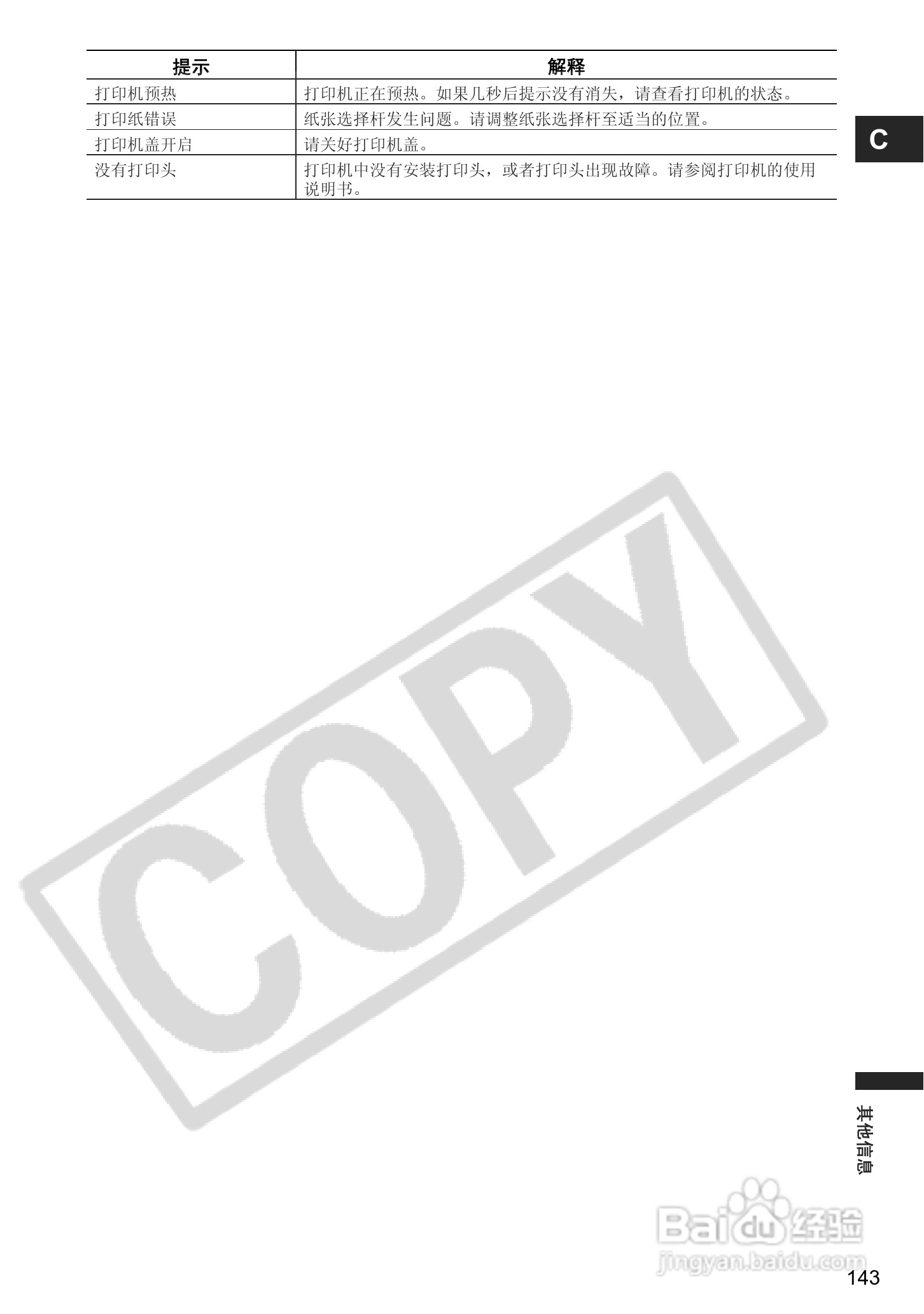 佳能MVX350i数码摄像机使用说明书:[15]