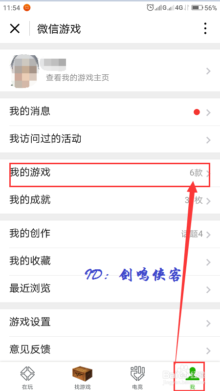 微信如何查看王者战报、王者荣耀战绩?
