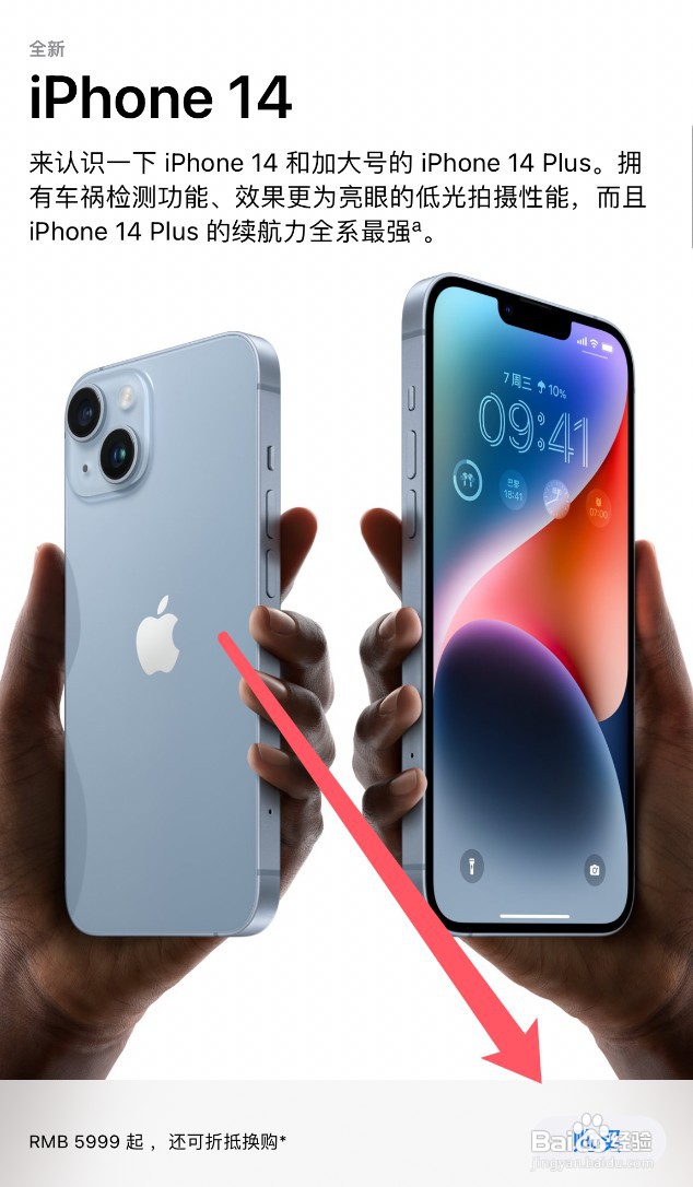 苹果手机可以分期付款吗