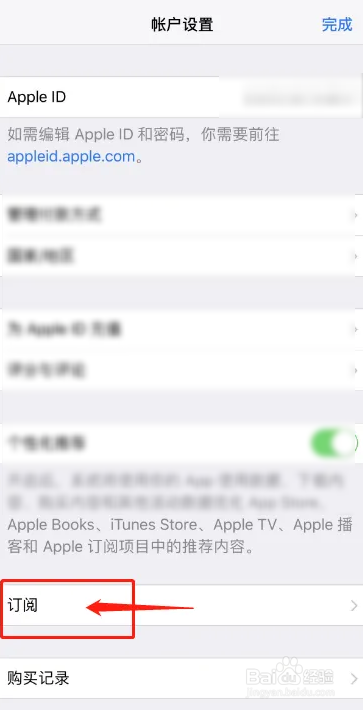 iphone自动续费怎么取消不了